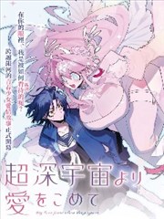 漫改剧少年白马行海报